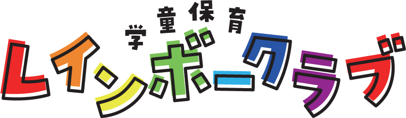 レインボークラブ